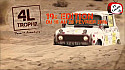 Colomiers représentée au 4L Trophy 2016#4ltrophy #Raid #renault4l